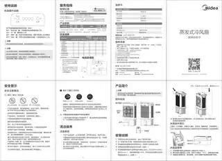 Midea美的 冷风扇RoHSAAG12XF220V,1Ph50Hz__风叶颜色黑色AAG12XF